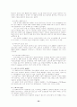 대기오염 정의 및 성상 38페이지
