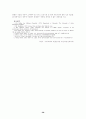 대기오염 정의 및 성상 40페이지