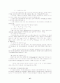 대기오염 정의 및 성상 49페이지