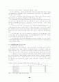 대기오염 정의 및 성상 50페이지