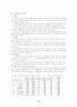 대기오염 정의 및 성상 52페이지