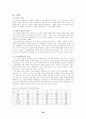대기오염 정의 및 성상 56페이지