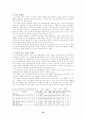 대기오염 정의 및 성상 57페이지