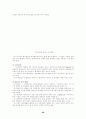대기오염 정의 및 성상 60페이지