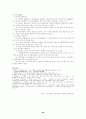 대기오염 정의 및 성상 61페이지