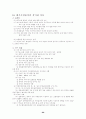 대기오염 정의 및 성상 62페이지