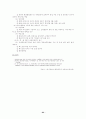 대기오염 정의 및 성상 64페이지