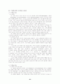 대기오염 정의 및 성상 65페이지
