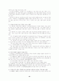 대기오염 정의 및 성상 67페이지