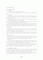 대기오염 정의 및 성상 72페이지