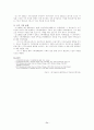 대기오염 정의 및 성상 73페이지