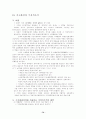 대기오염 정의 및 성상 74페이지