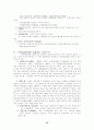 대기오염 정의 및 성상 75페이지