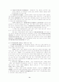 대기오염 정의 및 성상 76페이지