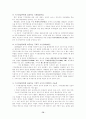 대기오염 정의 및 성상 77페이지