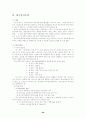 대기오염 정의 및 성상 85페이지