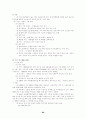 대기오염 정의 및 성상 88페이지
