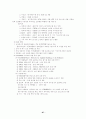 대기오염 정의 및 성상 89페이지