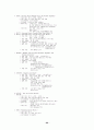 대기오염 정의 및 성상 92페이지