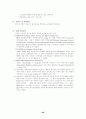 대기오염 정의 및 성상 98페이지