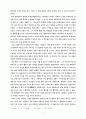 L.Althusser의 마르크스주의 철학-그의 ‘철학적 실천’과 헤겔 비 3페이지