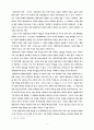 L.Althusser의 마르크스주의 철학-그의 ‘철학적 실천’과 헤겔 비 4페이지