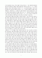 L.Althusser의 마르크스주의 철학-그의 ‘철학적 실천’과 헤겔 비 5페이지