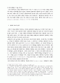 L.Althusser의 마르크스주의 철학-그의 ‘철학적 실천’과 헤겔 비 9페이지