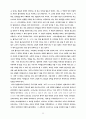 L.Althusser의 마르크스주의 철학-그의 ‘철학적 실천’과 헤겔 비 13페이지