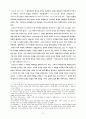 L.Althusser의 마르크스주의 철학-그의 ‘철학적 실천’과 헤겔 비 14페이지