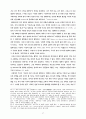 L.Althusser의 마르크스주의 철학-그의 ‘철학적 실천’과 헤겔 비 17페이지