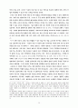 L.Althusser의 마르크스주의 철학-그의 ‘철학적 실천’과 헤겔 비 18페이지