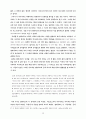 L.Althusser의 마르크스주의 철학-그의 ‘철학적 실천’과 헤겔 비 20페이지