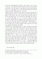 L.Althusser의 마르크스주의 철학-그의 ‘철학적 실천’과 헤겔 비 24페이지
