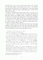 L.Althusser의 마르크스주의 철학-그의 ‘철학적 실천’과 헤겔 비 29페이지