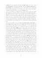 L.Althusser의 마르크스주의 철학-그의 ‘철학적 실천’과 헤겔 비 30페이지