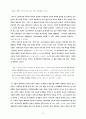 L.Althusser의 마르크스주의 철학-그의 ‘철학적 실천’과 헤겔 비 31페이지
