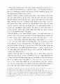 L.Althusser의 마르크스주의 철학-그의 ‘철학적 실천’과 헤겔 비 33페이지