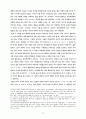 L.Althusser의 마르크스주의 철학-그의 ‘철학적 실천’과 헤겔 비 35페이지