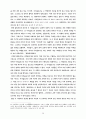 L.Althusser의 마르크스주의 철학-그의 ‘철학적 실천’과 헤겔 비 36페이지