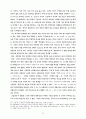 L.Althusser의 마르크스주의 철학-그의 ‘철학적 실천’과 헤겔 비 39페이지