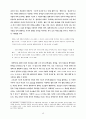 L.Althusser의 마르크스주의 철학-그의 ‘철학적 실천’과 헤겔 비 40페이지