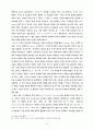 L.Althusser의 마르크스주의 철학-그의 ‘철학적 실천’과 헤겔 비 41페이지