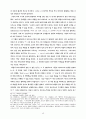 L.Althusser의 마르크스주의 철학-그의 ‘철학적 실천’과 헤겔 비 49페이지