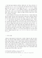 L.Althusser의 마르크스주의 철학-그의 ‘철학적 실천’과 헤겔 비 51페이지