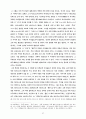 L.Althusser의 마르크스주의 철학-그의 ‘철학적 실천’과 헤겔 비 52페이지
