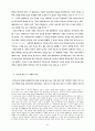L.Althusser의 마르크스주의 철학-그의 ‘철학적 실천’과 헤겔 비 54페이지