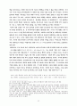 L.Althusser의 마르크스주의 철학-그의 ‘철학적 실천’과 헤겔 비 55페이지