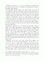 L.Althusser의 마르크스주의 철학-그의 ‘철학적 실천’과 헤겔 비 57페이지