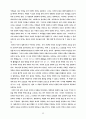 L.Althusser의 마르크스주의 철학-그의 ‘철학적 실천’과 헤겔 비 58페이지